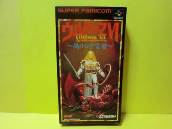 ☆中古☆　SFC　【ウルティマⅥ　～偽りの預言者～】【即決】_画像1