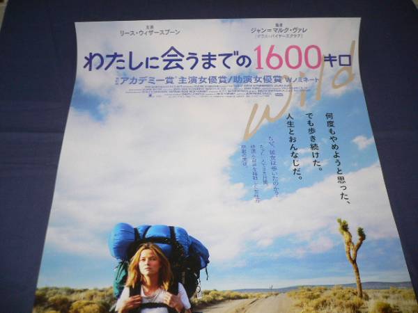 ◆ B2ポスター「わたしに会うまでの1600キロ」リースウィザスプーン_画像2