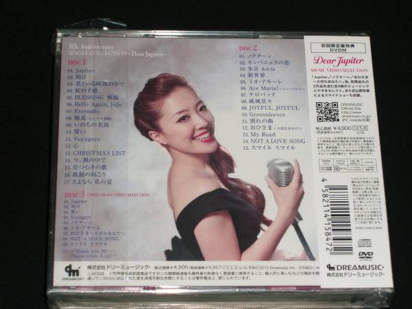 平原綾香★～Dear Jupiter～【初回限定盤】CD+DVD【新品未開封】_画像2