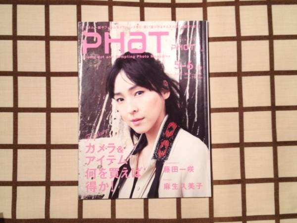 ■PHaT PHOTO/ファットフォト 2008.5-6月号■ 表紙： 麻生久美子_画像1