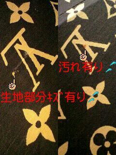 送料無料 LOUIS VUITTON/ルイヴィトン/モノグラム柄傘 送料無料 LOUIS VUITTON/ルイヴィトン/モノグラム柄傘