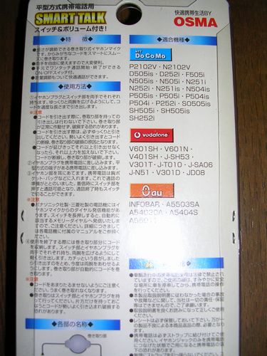 ?。茫磨楗氓畎Ｈ·辍顢y帯イヤフォン☆3點(diǎn) ☆未使用