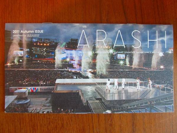 嵐ARASHI●ファンクラブ會報(bào)●2011秋.NO.54