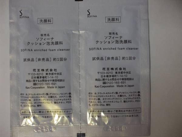 ?【お?jiǎng)幛?！】☆?　花王　新品　ソフィーナ　クッション泡洗顔料?。迹不胤?ネット付＞　?　