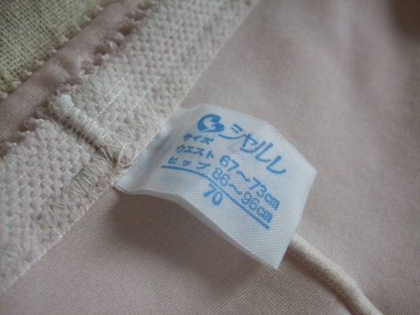 D811.?シャルレ*ソフトガードル70*補正下著*ピンク?ゆうパケット送料210円?