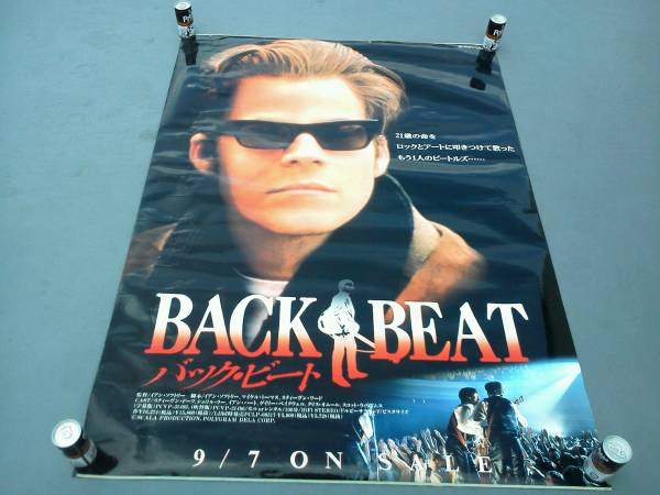 古いレトロ映畫特大ポスター東寶1993年ラストソング本木雅弘