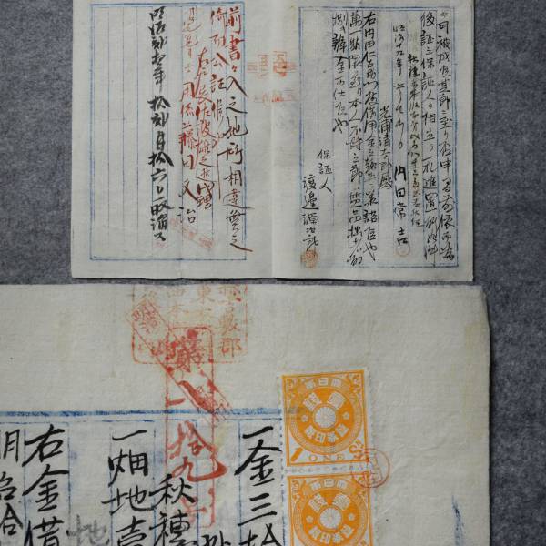 古文書 明治二十年 借用證書 吉敷郡 山口県_画像2