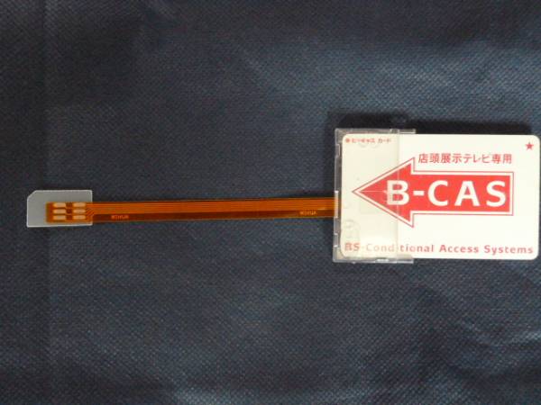 B-CASカード→MINI B-CAS変換アダプター B2MB-114　東芝製テレビに対応_画像3