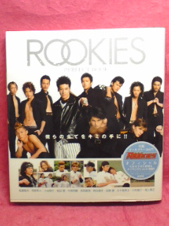 Yahoo!オークション - ROOKISルーキーズ PERFECT BOOK/市原隼人