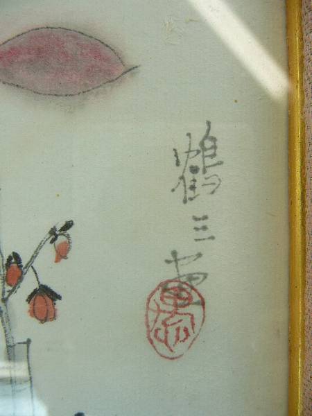 真作/鳳林軒主/東福竹應/千利休画賛/布袋屋掛軸HI-265 真作/鳳林軒主/東福竹應/千利休画賛/布袋屋掛軸HI-