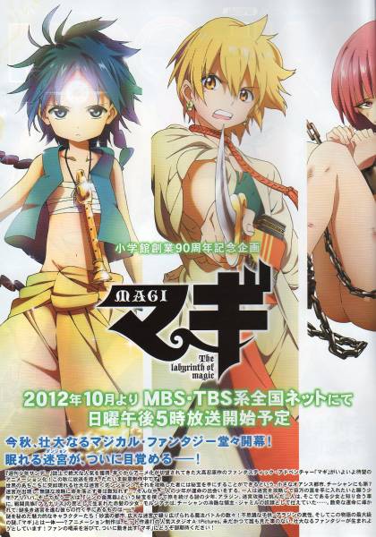  Magi day height . not for sale anime 