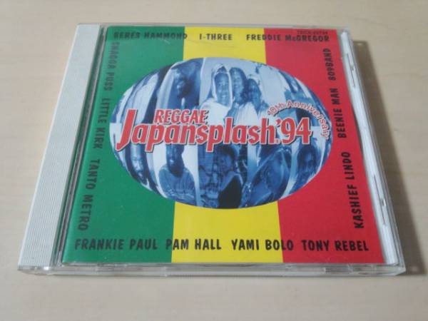 ヤフオク! - CD「レゲエ・ジャパンスプラッシュ'94 REGGAE JA