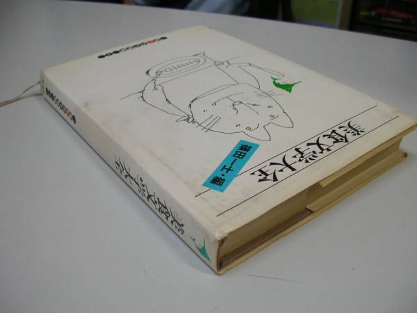 ●美食文学大全●篠田一士●楽しみと冒険3●即決_画像2