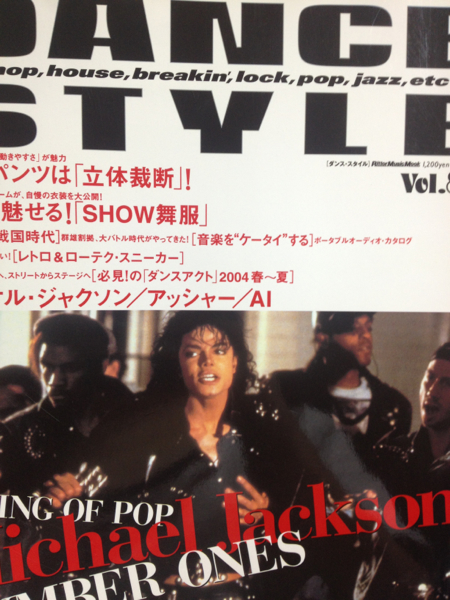  Dance style vol.8 Michael Jackson CD-EXTRA attaching beautiful goods 