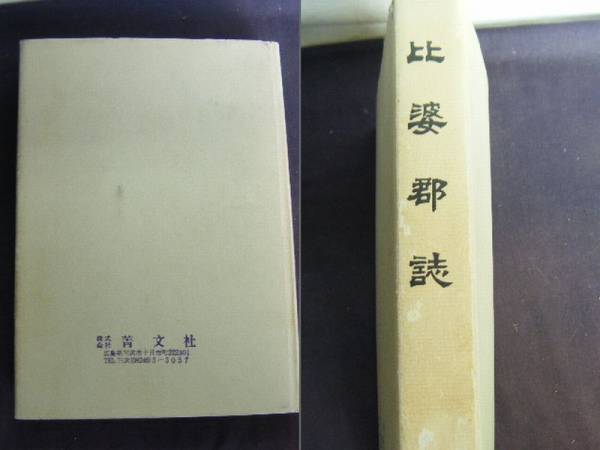 解説 字体辞典 普及版◇江守賢治、三省堂、1998年/T964 解説 字体辞典 普及版◇江守賢治、三省堂、1998年/T964