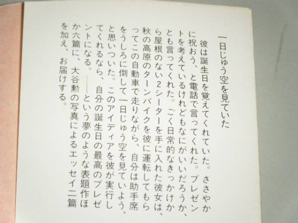 * библиотека книга@* один день ... пустой . смотри .. Kataoka Yoshio * работа 
