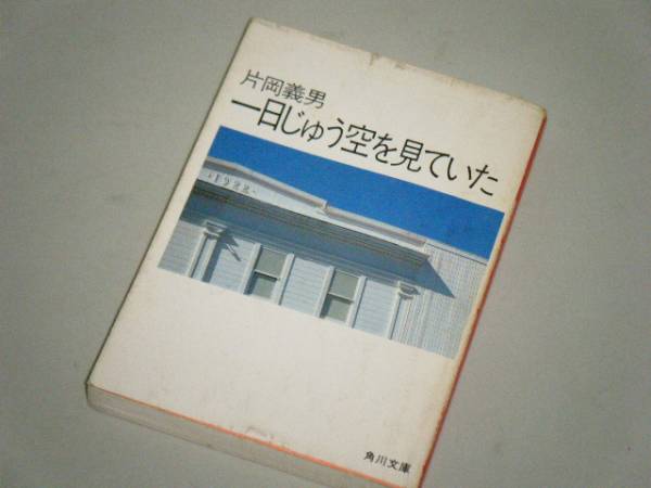 * библиотека книга@* один день ... пустой . смотри .. Kataoka Yoshio * работа 