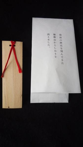 京都 南座 顔見世 限定 檜栞　檜しおり　 歌舞伎2_画像2