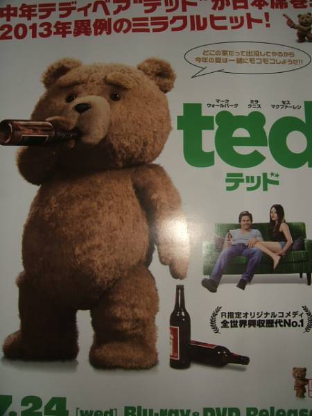 ■ミニポスターCF7■ ted テッド 非売品!_画像2
