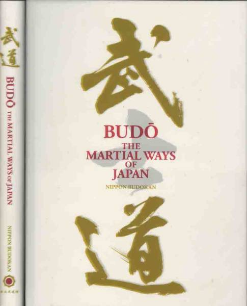 原書「武道／BUDO THE MARTIAL WAYS OF JAPAN」DVD付_画像1