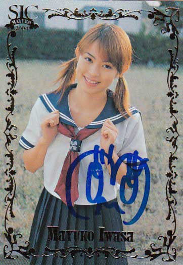 Amazon.co.jp: 岩佐真悠子 等身大ポスター 2007 直筆サイン入り