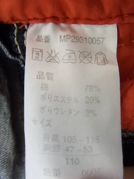 ■ ＭＰＳ ■ 可愛(ài)いデニムミニスカート 110cm