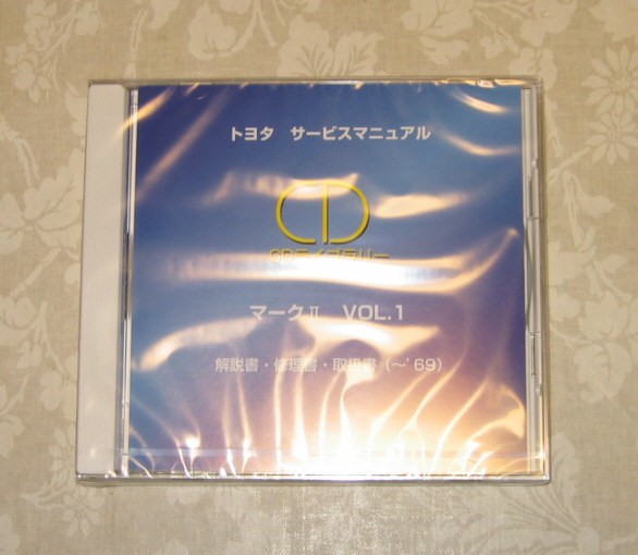 トヨタ・クラウン ハードトップ（14#系）修理書・下巻