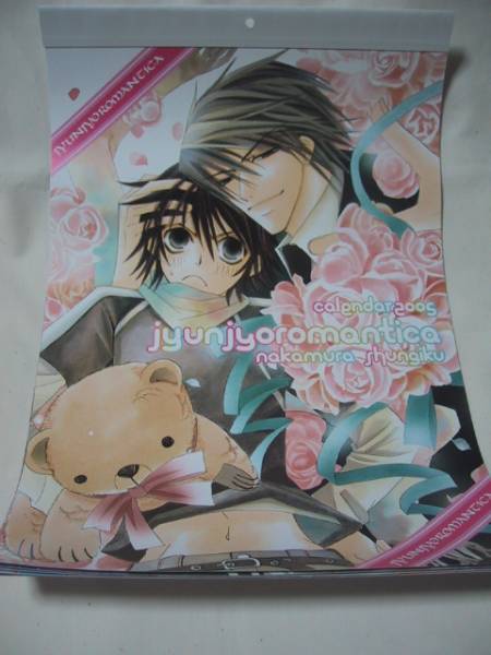 Harukiku Nakamura Junjo Romantica 2005 Календарь ■ Новый неиспользованный ■