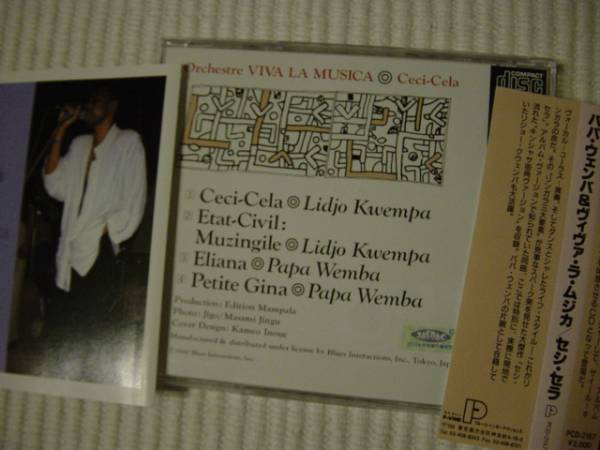  ultra rare CD obtaining defect name record papa *wen burr ngala Japanese record Africa n* pops 