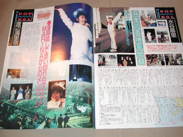 【80年代アイドル】ORICON オリコンウィークリー 1987年3月 9日_画像3