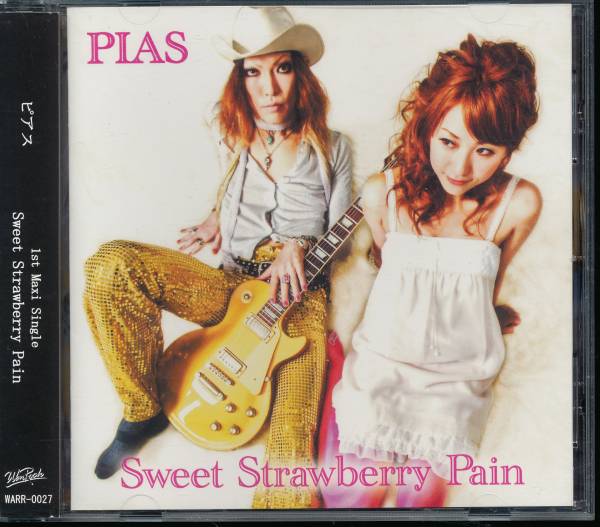 ピアスPIAS/Sweet Strawberry Pain_画像1