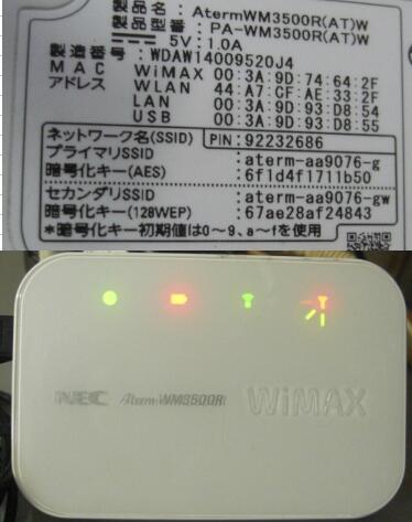 NEC Aterm WM3500R/PA-WM3500R　　　（S）_画像2