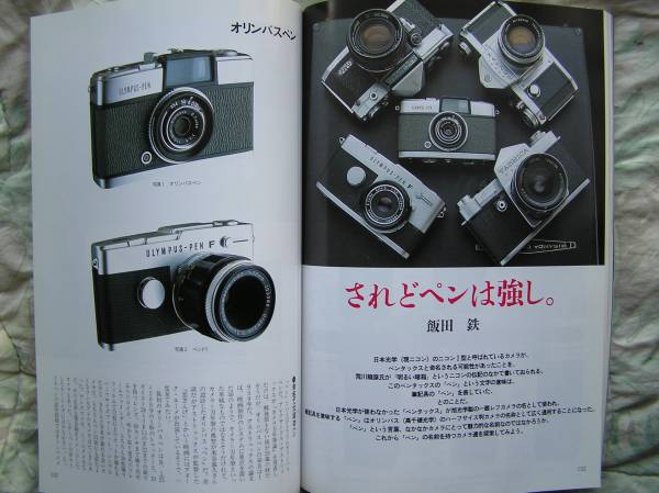 ◇カメラこだわり読本 2001-2002　ライカM3M6TTLS2ツァイスM7_画像3