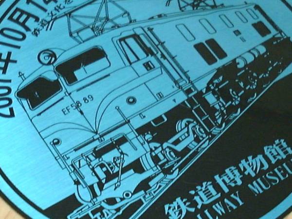 鉄道博物館　OPEN告知　シール ◆　非売品　レトロ　埼玉　　企業物　ノベルティ_画像2