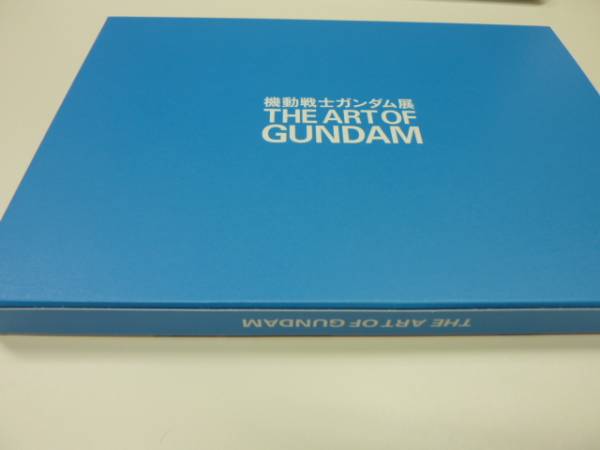 新品●機動戦士ガンダム展 THE ART OF GUNDAM 図録●_画像2