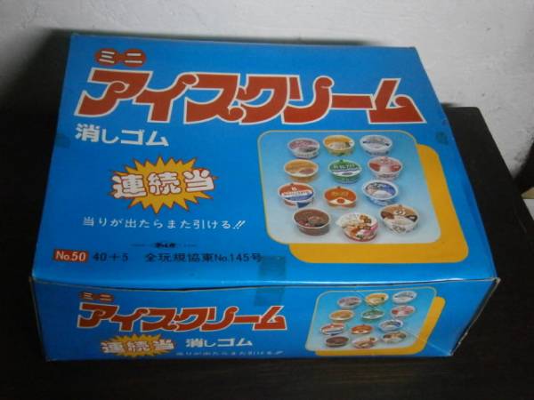 正規逆輸入品】 おもしろ消しゴム 消しゴム アイスクリーム 未開封