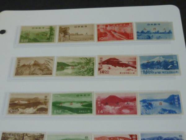 【みほん切手 137】　日本　国立　1949-52年　公39-67の内　24種_画像2