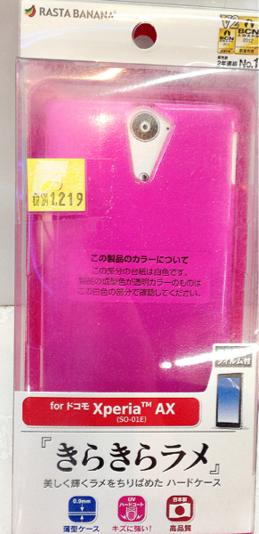スマホSO-01E ドコモXperia AXケース輝くラメ保護フィルム付ピンク スマートフォン薄型ケース カバー ビビット長期保管品の未使用ピンク_画像1