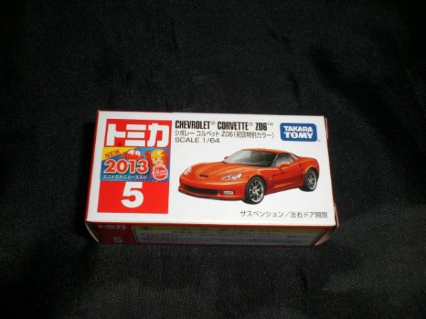 トミカ　　シボレーコルベット　Z06(初回特別カラー)　②_画像1