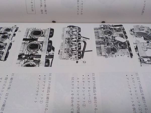 XJR400 サービスマニュアル 新品 即決 4HM ヤマハ純正_画像1