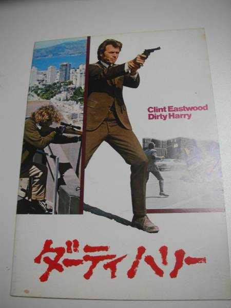 03209 East дерево [da-ti Harry ]A4 брошюра 