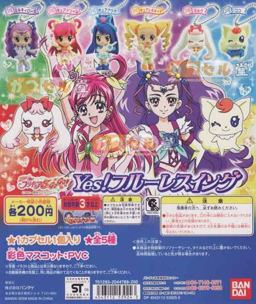 全ての Yesプリキュア5GOGO!フルーレスイング フルコンプ6種+POP プリキュアシリーズ