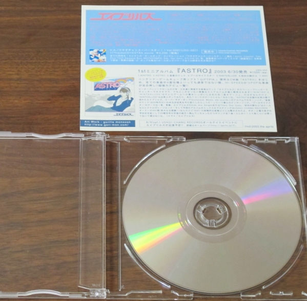 エイプリルズCD金星ロケット廃盤ネオ渋谷系イマイケンタロウUSAGI-CHANG RECORDS/APR-001[検索]フューチャーポップ