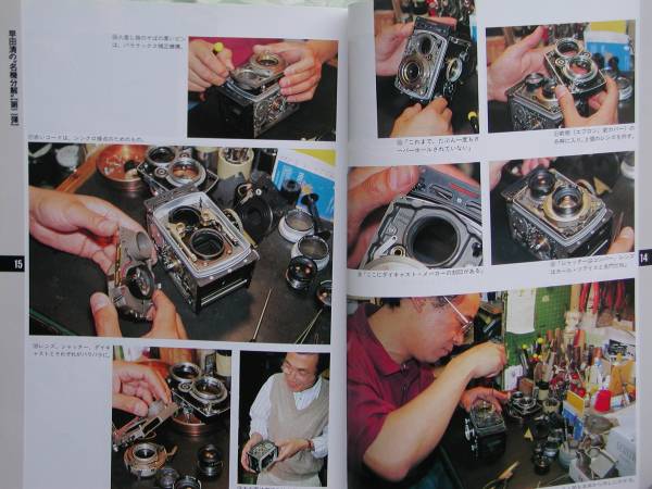 ◇カメラこだわり読本 ’96-’97 ■ローライ?フレックス2.8Fを分解　ライカM3M6TTLS2ツァイスM7ニコンF4S2