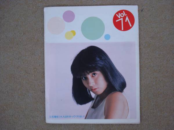 yu...Vol.71 1987 год 
