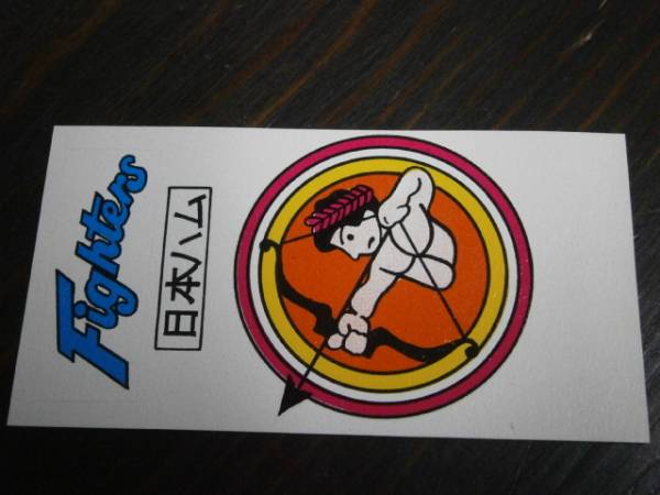 日本ハムファイターズ スタジャンワッペン風(fēng)シール ステッカー 昭和レトロ　プロ野球　當(dāng)時(shí)物　新品　日ハム　