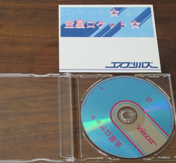 エイプリルズCD金星ロケット廃盤ネオ渋谷系イマイケンタロウUSAGI-CHANG RECORDS/APR-001[検索]フューチャーポップ