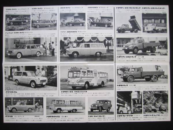 Publica Corona Crown van * 1963 год каталог 
