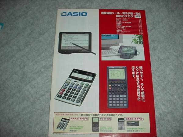  prompt decision!1998 year 2 month Casio calculator general catalogue 