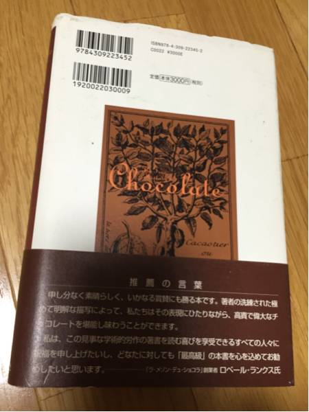  chocolate. history obi attaching Kawade bookstore new company .... translation book